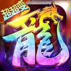 传奇之业