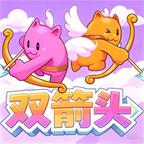 肥猫双箭头