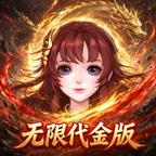 玄仙录