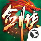 剑侠世界：起源