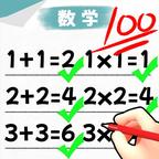 同学来改作业