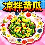 食光厨房