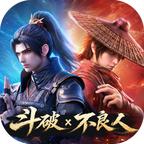 斗破苍穹