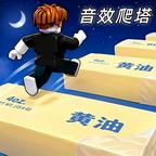罗布解压塔