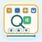 知识小趣味