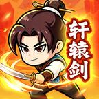 咻咻大冒险