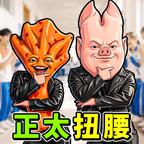 脑洞画线我最强