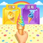 冰凉一夏