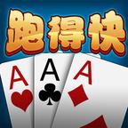 多乐跑得快