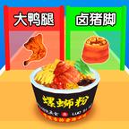做碗螺蛳粉
