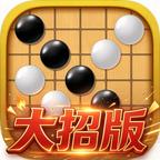 达人五子棋