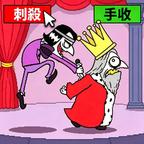 杀机来袭