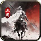 号令天下2