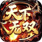 天下无双HD